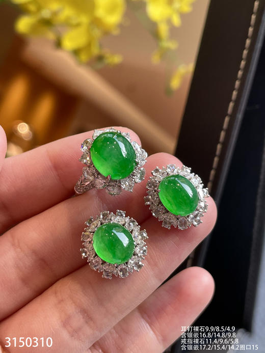 老坑艳绿蛋面套装【3150310】具体价格微信咨询 商品图8