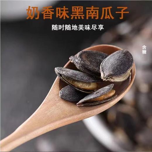 【蜜饯精选】黑金刚南瓜子 颗颗粒大饱满 稀少品种 酥香可口有营养 越嗑越有味 商品图1