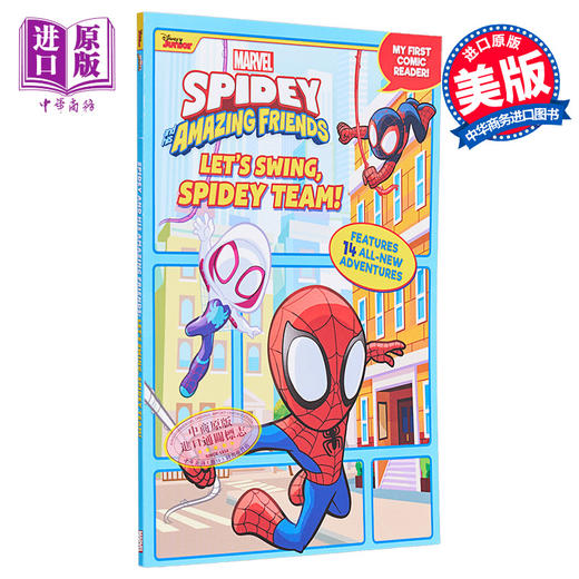 【中商原版】蜘蛛侠和他的神奇朋友们 让我们摇摆吧 蜘蛛队 Spidey and His Amazing Friends 英文原版 Steve Behling 冒险漫画 商品图0