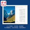本月上新 |《发现之旅：迭山百年探险考察录》 山脉探险 甘南藏族自治州  读者出版社 商品缩略图4