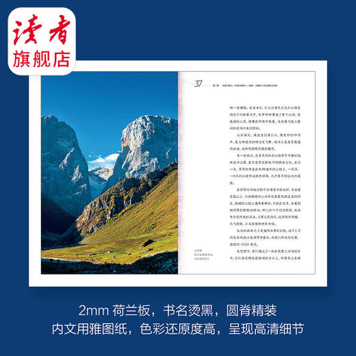 本月上新 |《发现之旅：迭山百年探险考察录》 山脉探险 甘南藏族自治州  读者出版社 商品图4