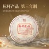 陈升号 2023年陈升匠心357g（生茶） 商品缩略图1