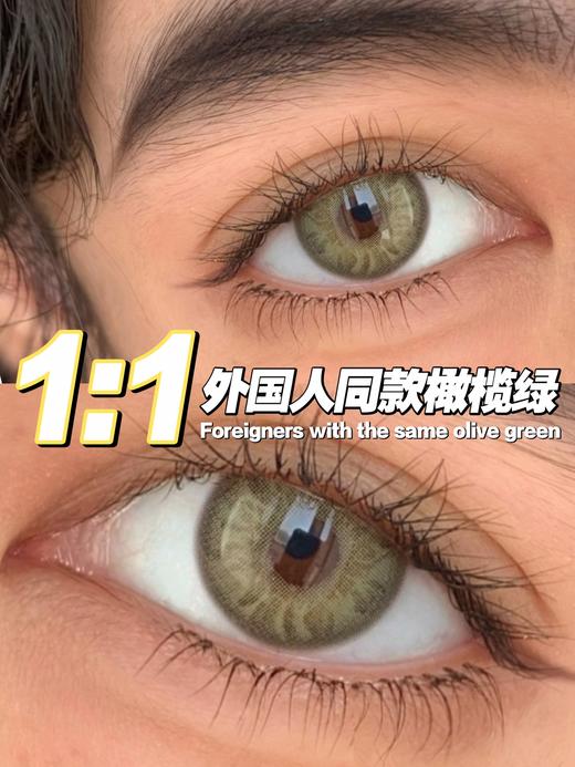 正品年抛 | Cococon系列绿毒G05美瞳 | 直径14.0着色直径13.3 | 韩国产 商品图3