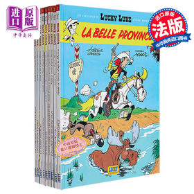 【中商原版】幸运的路克系列卷1-9 Lucky Luke 法文原版 Laurent Gerra 绘本 漫画