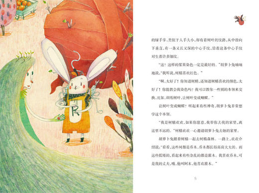 王一梅长篇童话7册：隐形树精灵、浆果王、鼹鼠的月亮河、恐龙的宝藏、木偶的森林、雨街的猫、城市的眼睛 商品图8