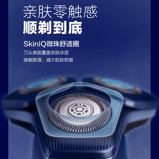 【家居】飞利浦（PHILIPS）全新S7系SkinIQ蜂巢7系Pro电动剃须刀  S7399 商品图4