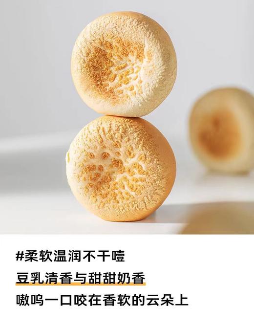 【丽熙源&若友所食】 爆浆豆乳餐包 像舒芙蕾一样松软☁️豆乳浓郁，轻轻一口就爆浆💦 ✅柔软湿润不干噎，一口气连吃三个 ✅独立包装，携带方便，随时补充能量 ✅蛋白质含量高，健康又营养 商品图4