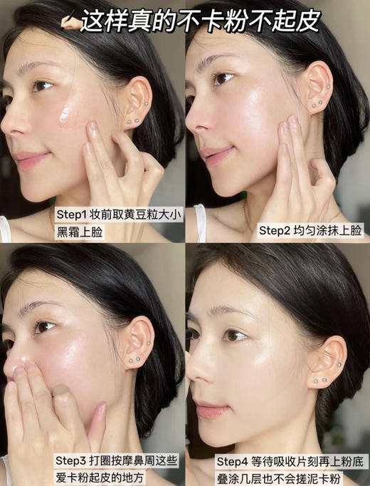 【品牌直发】毛戈平奢华养肤黑霜 中样7g/21g/正装25g 保湿补水滋养修护夜用晚霜面霜妆前霜卡粉救星 商品图9