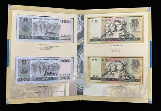 【尾三同号】第四套纸钞单张大全套 商品图2