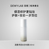 Dewy Lab淂意晨露保湿妆前喷雾隔离底妆服帖不卡粉 商品缩略图0