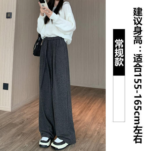 秋冬款【抖抖糯米裤】灰色高腰阔腿裤  垂感休闲直筒裤  慵懒风拖地裤 商品图5