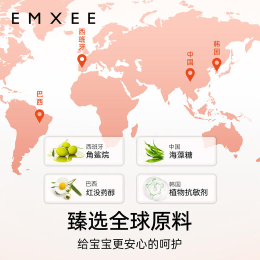 【孕味秒杀专属】EMXEE嫚熙婴儿护臀膏35g-H 商品图1