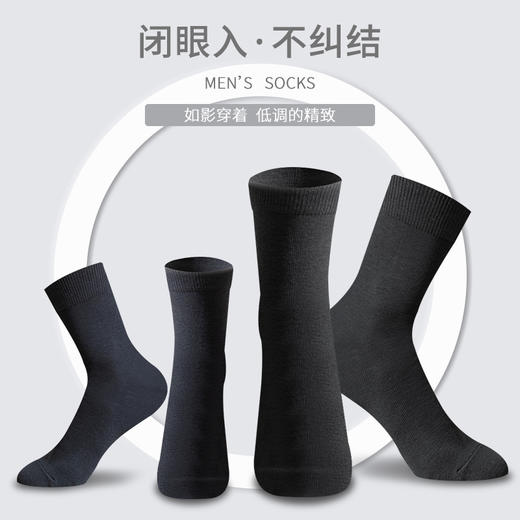 「10双装！数款组合」男士商务袜 袜子秋冬新款中筒袜吸汗男袜配饰 商品图1