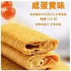 哥布林流心蛋酥60g 商品缩略图2