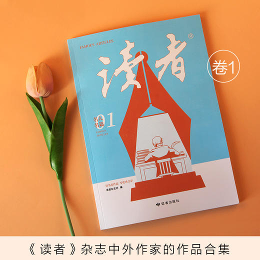 读者：名人名篇（全4册） 商品图7