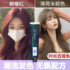 新款潮色染发膏泡沫型植物萃取半永久染色小包装 商品缩略图4