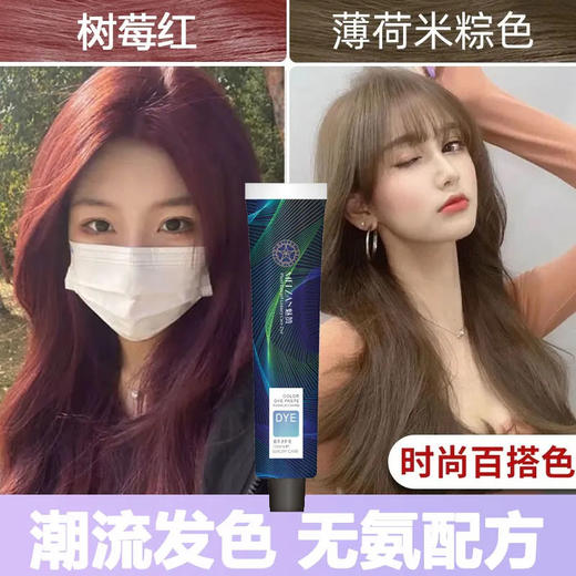 新款潮色染发膏泡沫型植物萃取半永久染色小包装 商品图4