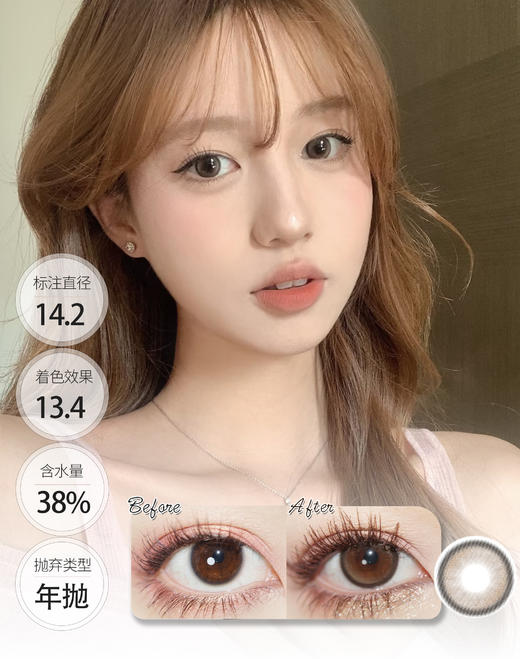 店主超推荐【纯情光斑】软糖加冰/酒心加冰 年抛 CLAIRE COLOR 商品图0