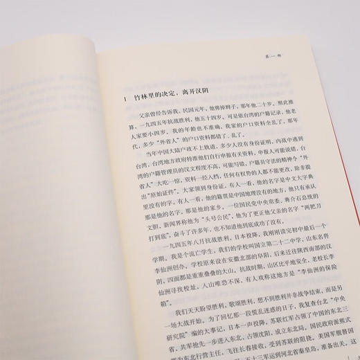 关山夺路 王鼎钧 著 散文 商品图3