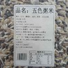 李济勤五谷杂粮-五色粥米 500g/包 商品缩略图1