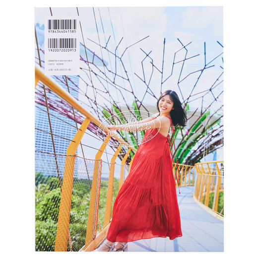 【中商原版】早川圣来毕业纪念写真集 またいつか 乃木坂46 日文原版 早川聖来 卒業記念写真集 商品图1