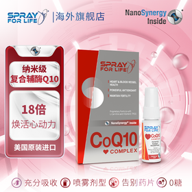 Spray For Life 复方辅酶Q10