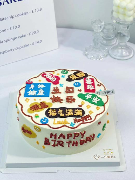 手绘定制-祝福语 商品图0