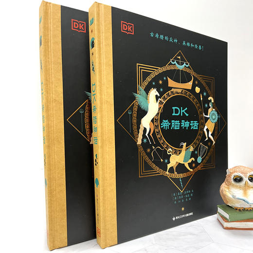 【阳光博客】DK希腊神话，30多个希腊神话，200多张精美插图，7—12岁 商品图4