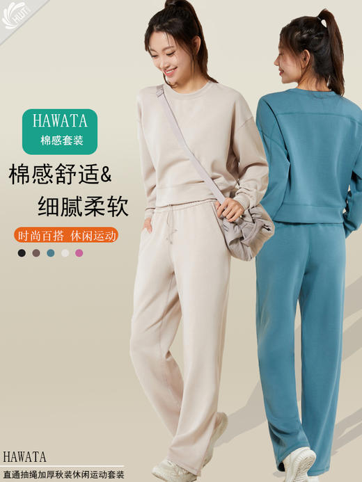 哈瓦塔直通抽绳加厚秋装休闲运动裤 H321152 商品图0
