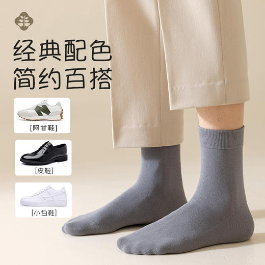 「7双装！数款组合」秋冬纯棉袜子 男中筒袜棉无骨抗起球商务袜配饰 商品图1