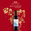 溪东河 半甜红葡萄酒 750ml*1瓶/6瓶 商品缩略图2