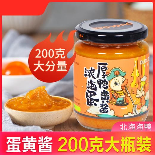 【浓厚流沙咸香不腻！拌面拌饭酱】三餐伴侣，百搭酱料，网红拌面拌饭酱调味酱下饭菜葱油酱即食海鸭咸蛋黄酱健康 商品图0
