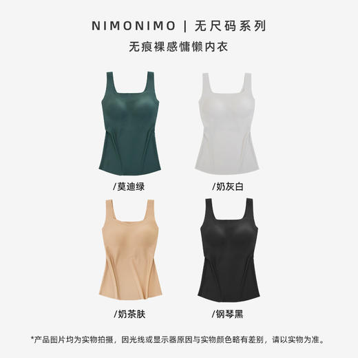 9楼母婴生活馆 nimonimo无痕裸感慵懒女士内衣无肩带背心式文胸无钢圈抹胸罩 吊牌价：179元 活动价：99元 商品图1