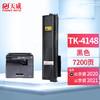 天威 TK-4148粉盒 适用京瓷Kyocera TASKalfa 2020 2021打印机 复合机墨盒 碳粉 墨粉 墨粉盒 商品缩略图0