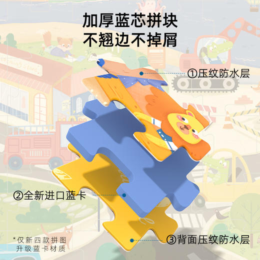 Pinwheel 63片罐装趣味拼图（3岁以上） 商品图5