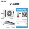 海尔（Haier）风管机KFRd-72NW/72ECD81云舒 商品缩略图9