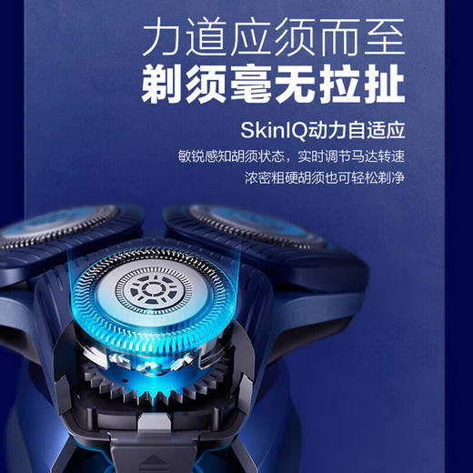 【家居】飞利浦（PHILIPS）全新S7系SkinIQ蜂巢7系Pro电动剃须刀  S7399 商品图3