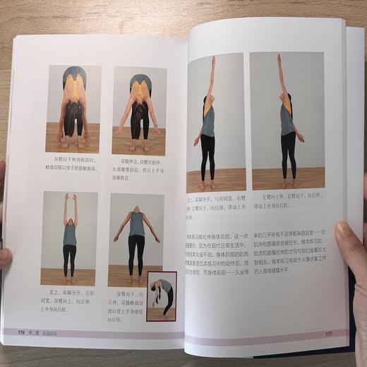 筋膜瑜伽：唤醒结缔组织疗愈力量的功能性瑜伽 商品图7