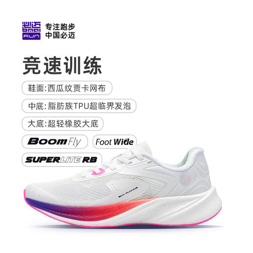 必迈狩猎2.0专业马拉松竞速训练跑鞋超轻透气回弹防滑耐磨跑步鞋 商品图3