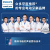 【家居】飞利浦 PHILIPS 电动牙刷 钻石9系 1支刷头水手蓝 HX9911/62 商品缩略图2