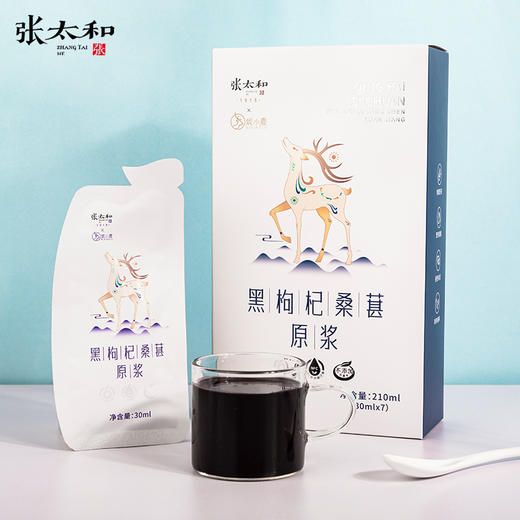 【张太和】黑枸杞桑葚原浆 210ML 双黑搭配 尽显卓越 商品图1