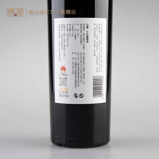 石黛 · 干红葡萄酒 商品图4