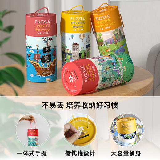 Pinwheel 63片罐装趣味拼图（3岁以上） 商品图6