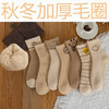 「5双装！加厚毛圈袜」袜子女冬加厚保暖毛圈袜 日系中筒袜子配饰 商品缩略图2