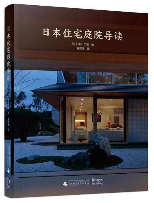 风景园林规划设计 商品图10