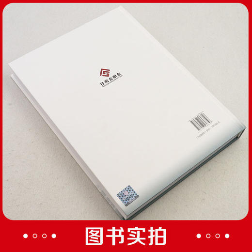 2022中国住房公积金年鉴 商品图3