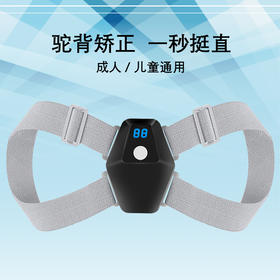 【推荐】戴升液晶显示智能感应式矫正器