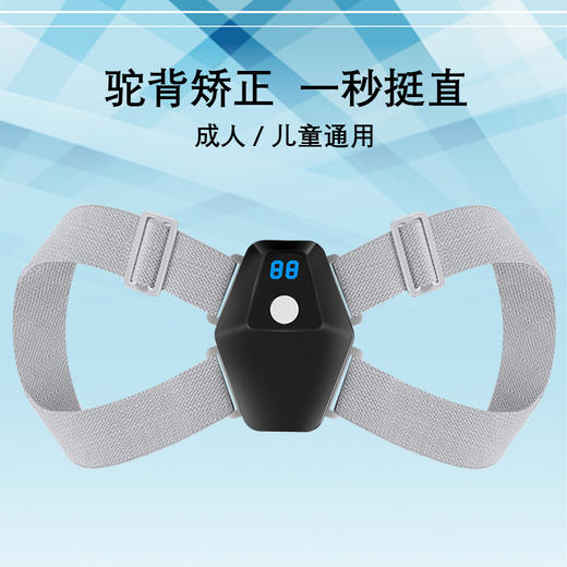 【推荐】戴升液晶显示智能感应式矫正器 商品图0