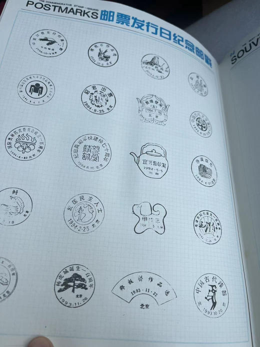 1994年邮票年册 商品图9