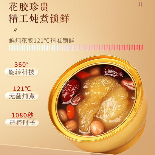 福东海 即食花胶粥1440克（180克*8碗）轻食早餐胶原蛋白鱼胶 4口味礼盒装 送爱人滋补品代餐血孕妇营养品 商品图5